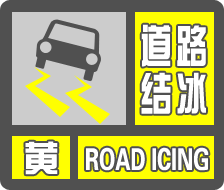 哈爾濱雨雪天氣出行提示_出行提示_哈爾濱暴雪藍色預(yù)警信號