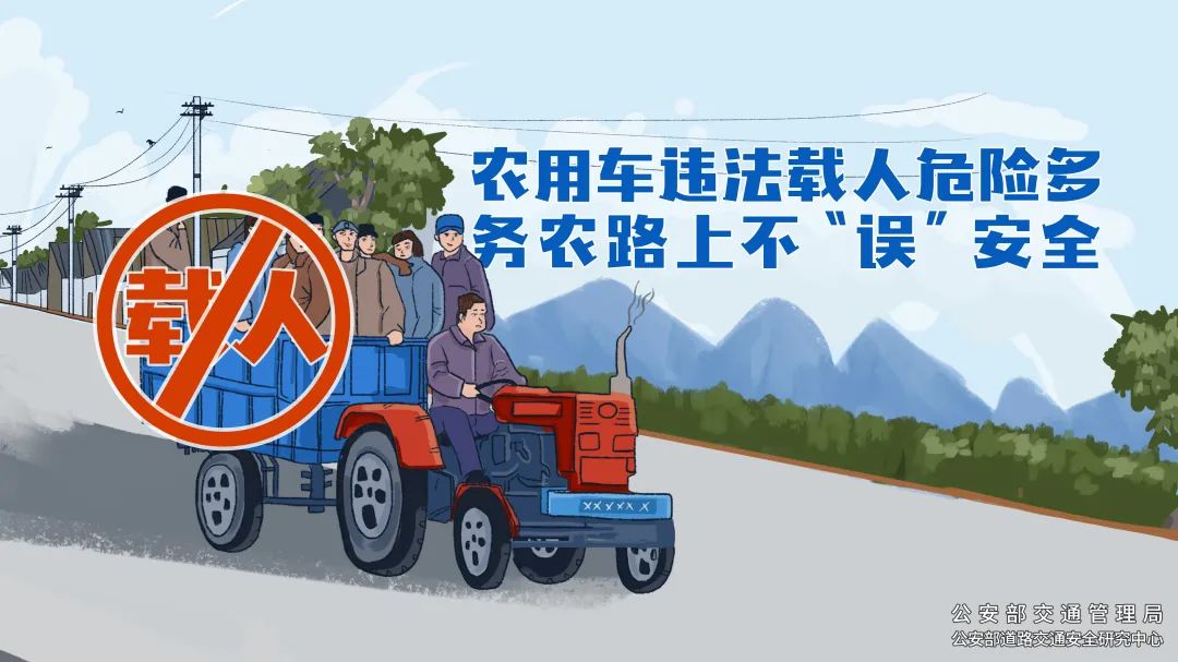 出行提示_酒后駕駛危害_夏季農(nóng)忙交通安全
