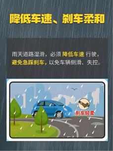 雨天行車技巧_雨天安全行車知識_出行提示