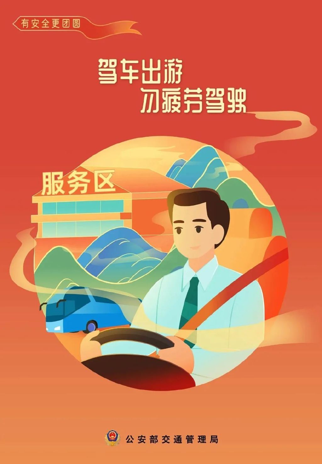 出行提示_天水國慶中秋交通出行指南_天水雙節(jié)高速公路免費(fèi)時(shí)間