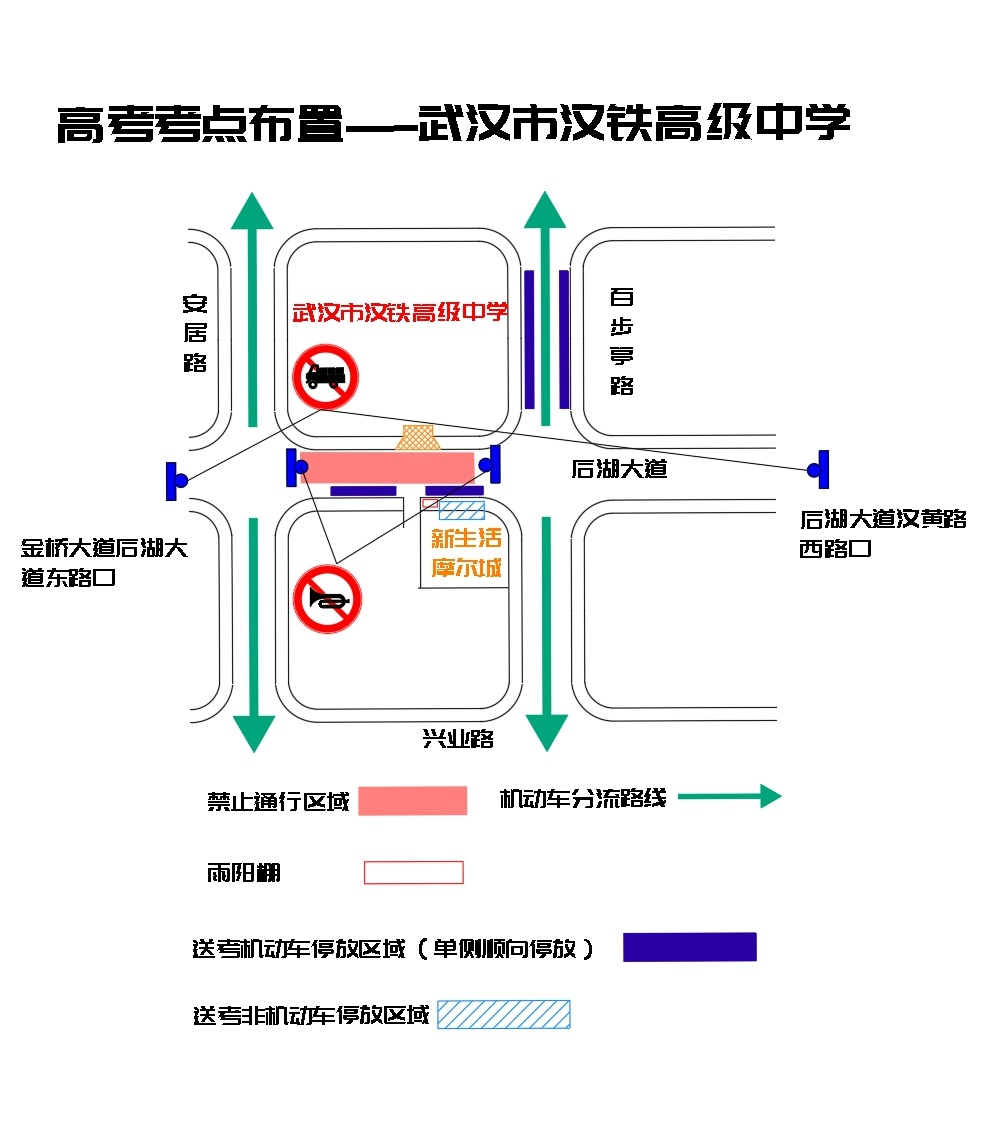 武漢高考考點(diǎn)交通管制_出行提示_武漢高考出行指南