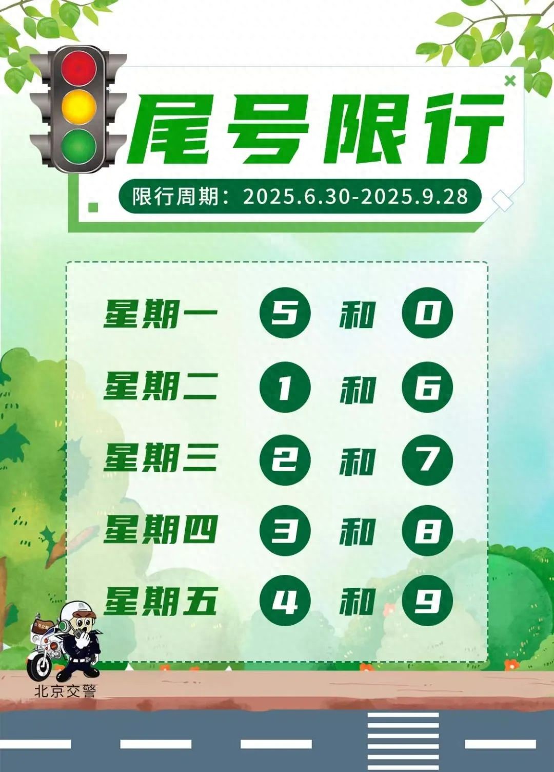 周末大型活動交通疏導(dǎo)_出行提示_暑期地標(biāo)景點出行熱點