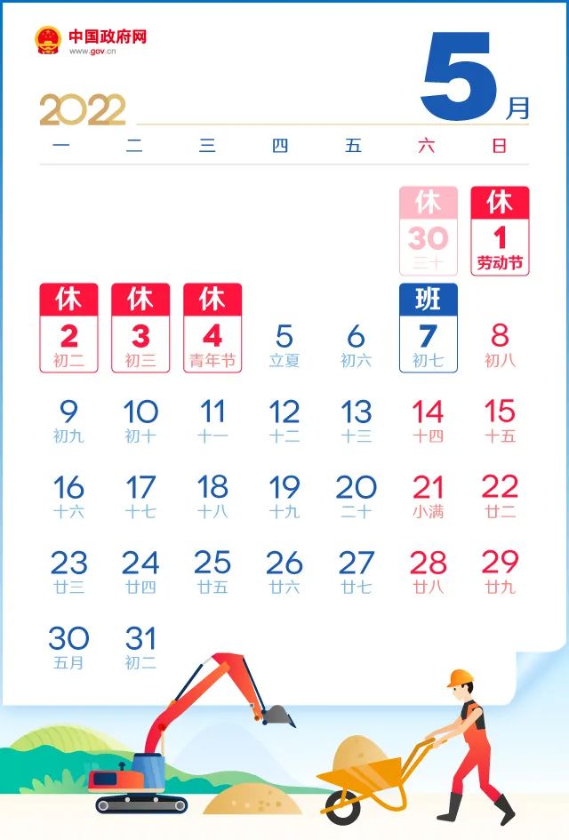 出行提示_五一假期免費(fèi)通行全國收費(fèi)公路_天津五一假期交通提示