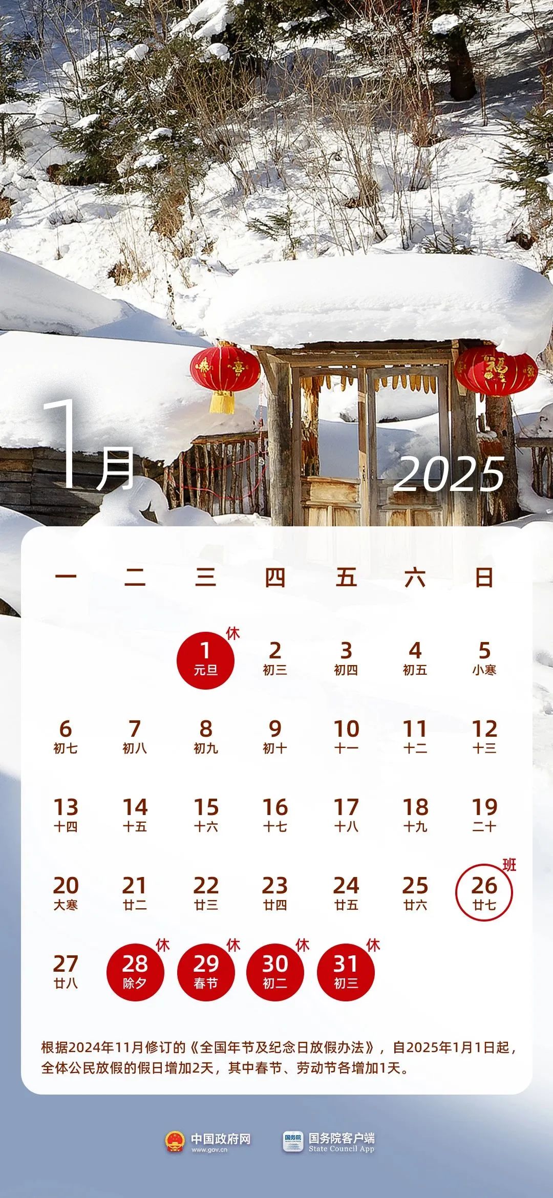  阜陽元旦交通管制 _出行提示_