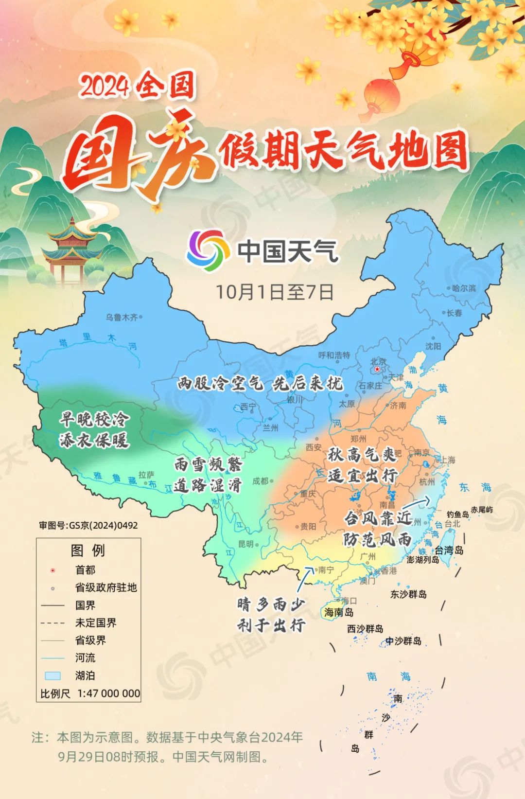 出行提示_十一黃金周常州出行攻略_國慶常州路網(wǎng)流量預測
