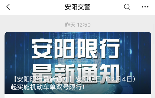 鄭州機(jī)動(dòng)車(chē)單雙號(hào)限行_河南限行通知_限行