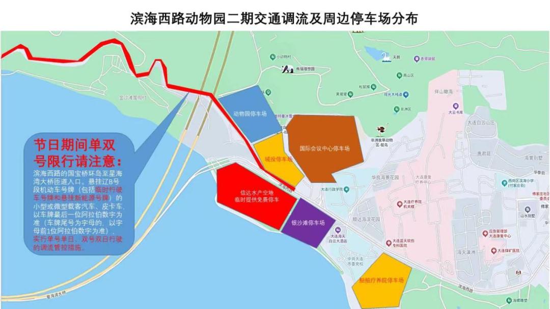 出行提示_大連雙節(jié)高速出行提示_大連各大景區(qū)停車(chē)場(chǎng)指南