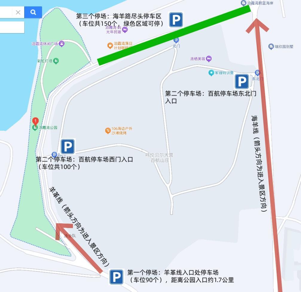 大連各大景區(qū)停車(chē)場(chǎng)指南_大連雙節(jié)高速出行提示_出行提示
