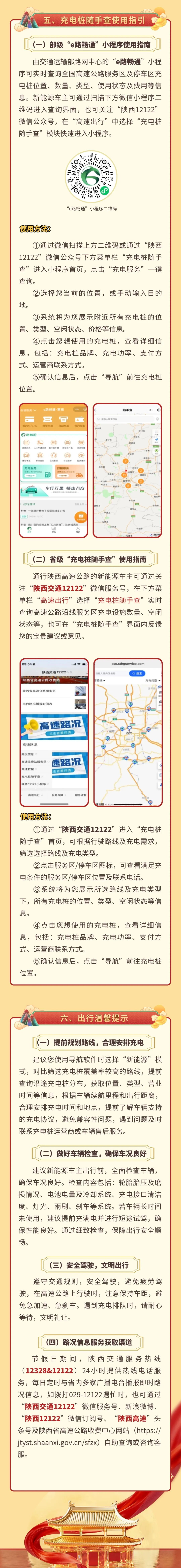 西安國(guó)慶節(jié)收費(fèi)公路政策_(dá)出行提示_西安市國(guó)慶假期公路出行指南