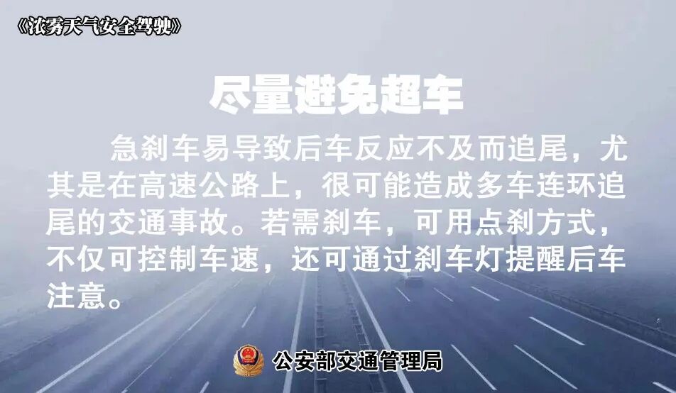 冬季多霧安全駕駛_出行提示_雪天行車六字訣