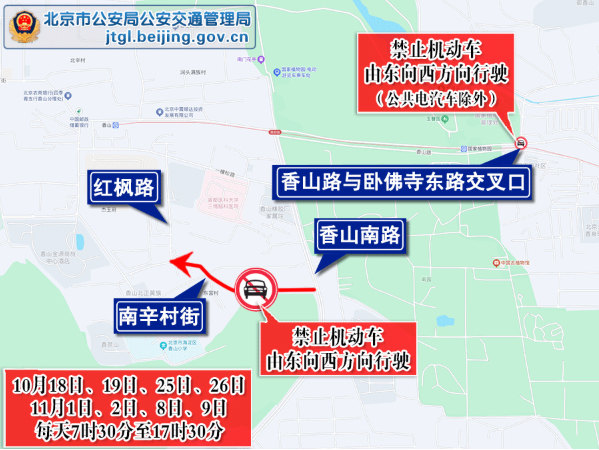 北京市交通預(yù)測預(yù)報_出行提示_香山周邊交通壓力