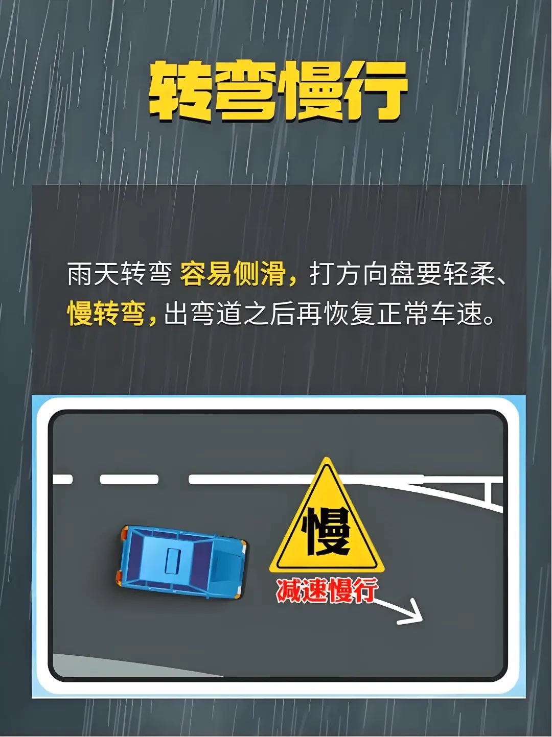 雨中開(kāi)車(chē)注意事項(xiàng)_出行提示_雨天行車(chē)安全提示
