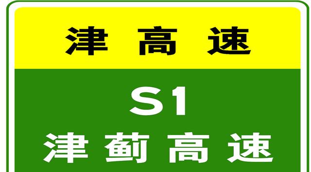 天津高速實時路況_限行_貨車限行解除最新消息