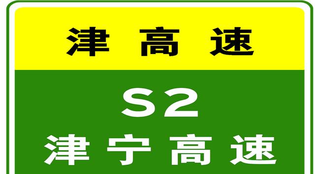 天津高速實時路況_限行_貨車限行解除最新消息