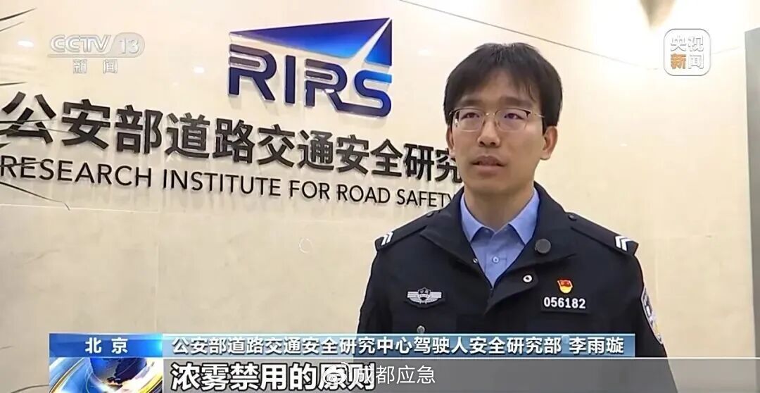 冬季大霧天氣道路交通安全風險_出行提示_霧天行車安全知識