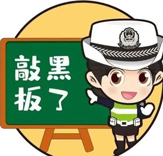 出行提示_駕車出行清理車輛積雪檢查車燈剎車輪胎_駕駛過程中控制車速保持車距使用燈光謹慎轉(zhuǎn)彎