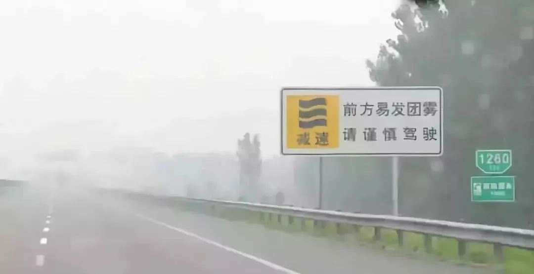 出行提示_高速公路團(tuán)霧安全駕駛_團(tuán)霧天氣行車注意事項