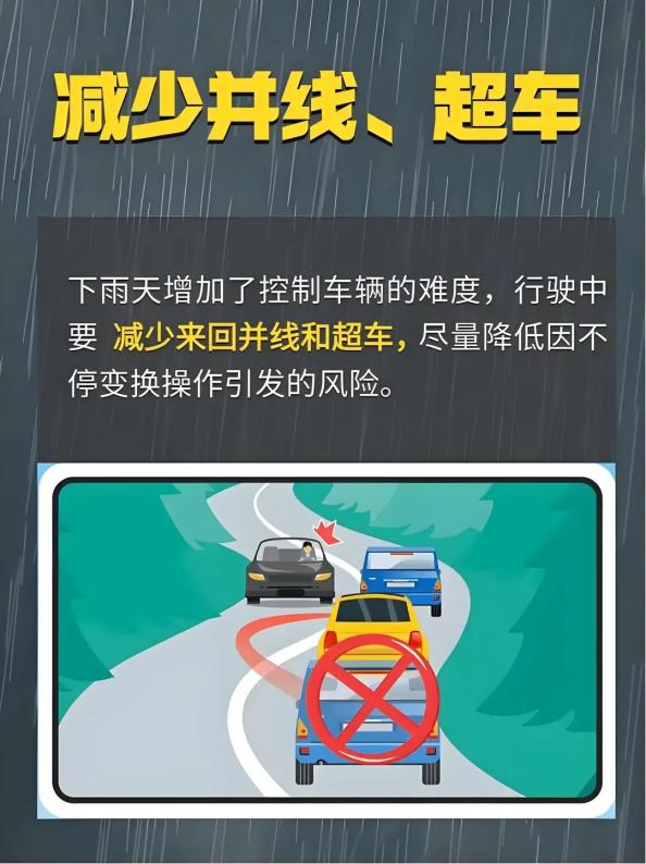 出行提示_運城市山洪災害預警_雨天安全行車知識