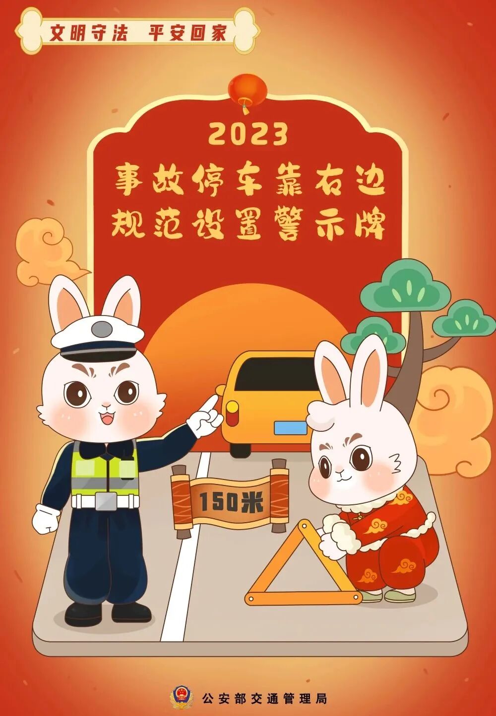 施工路段出行指南_高速公路輕微財損事故快處快賠指南_出行提示