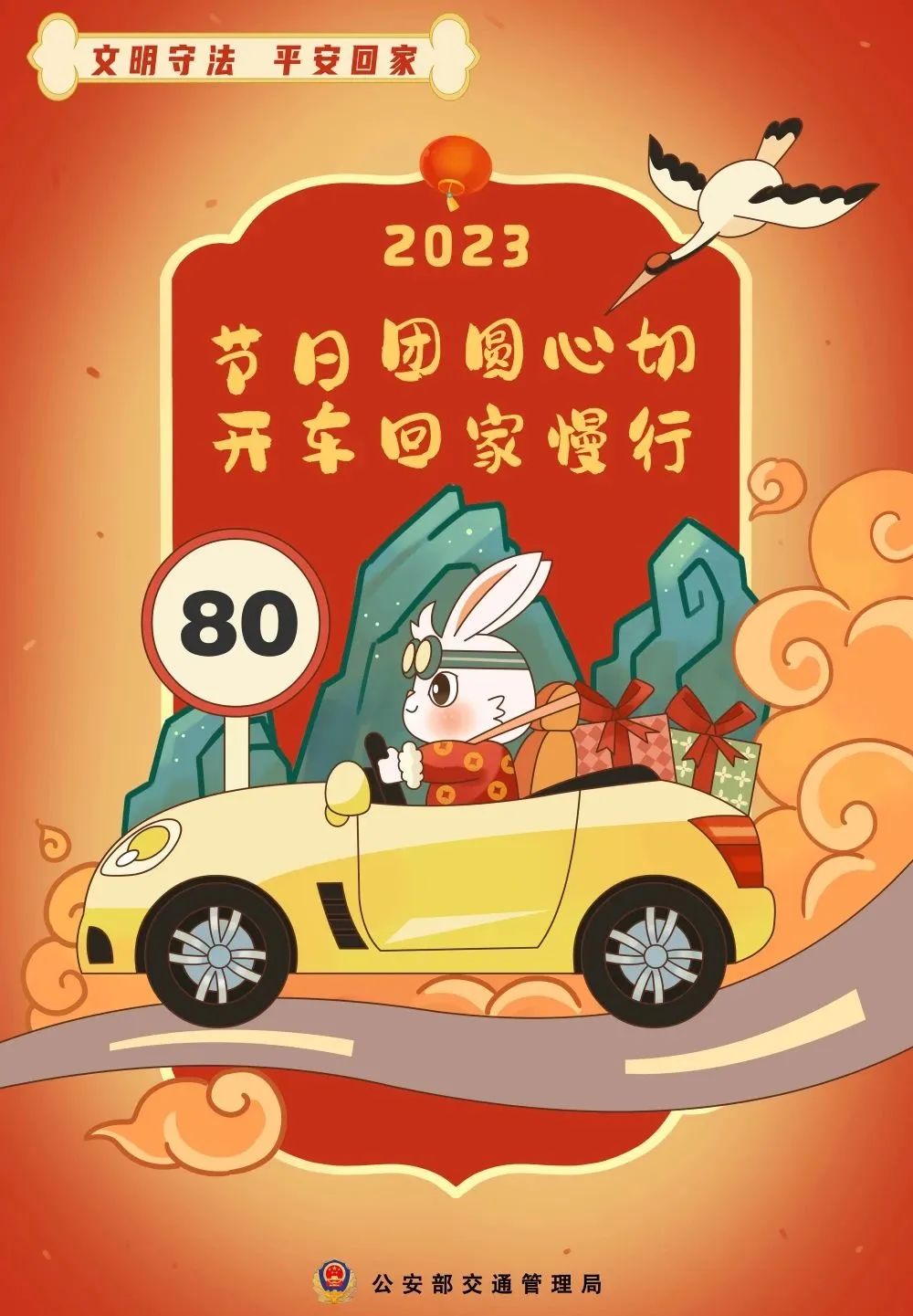 施工路段出行指南_出行提示_高速公路輕微財損事故快處快賠指南