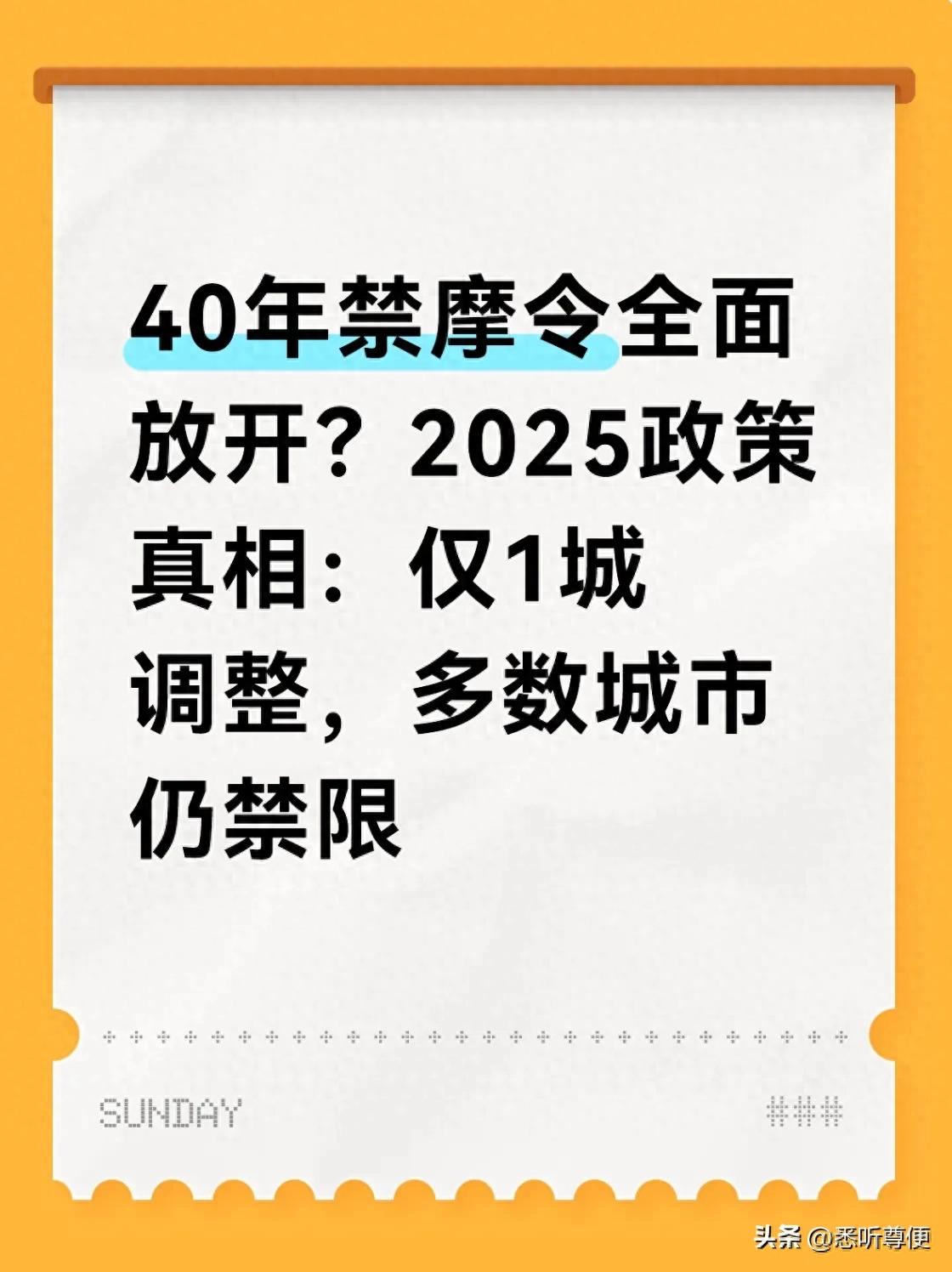 禁行扣幾分罰款多少_禁行標志牌_禁行