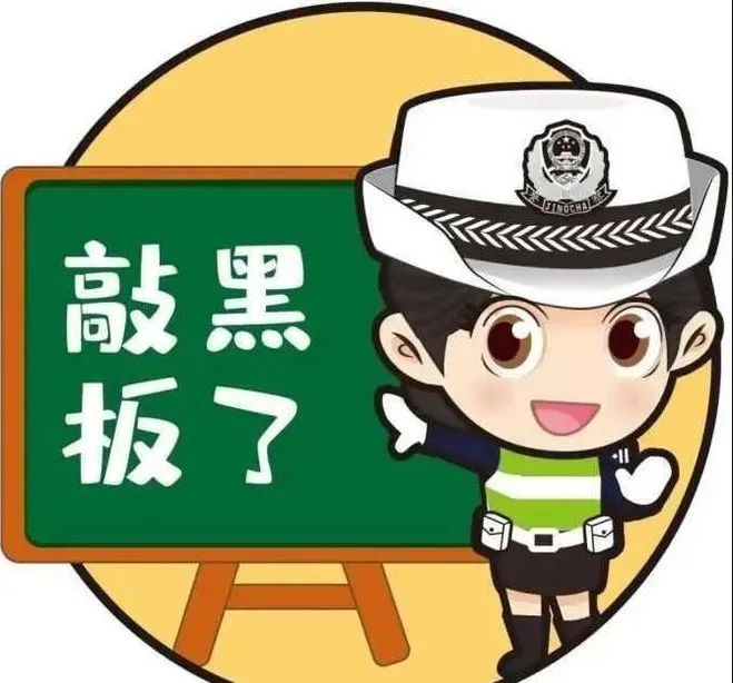 出行提示_駕車出行清理車輛積雪檢查車燈剎車輪胎_駕駛過(guò)程中控制車速保持車距使用燈光謹(jǐn)慎轉(zhuǎn)彎避免超車