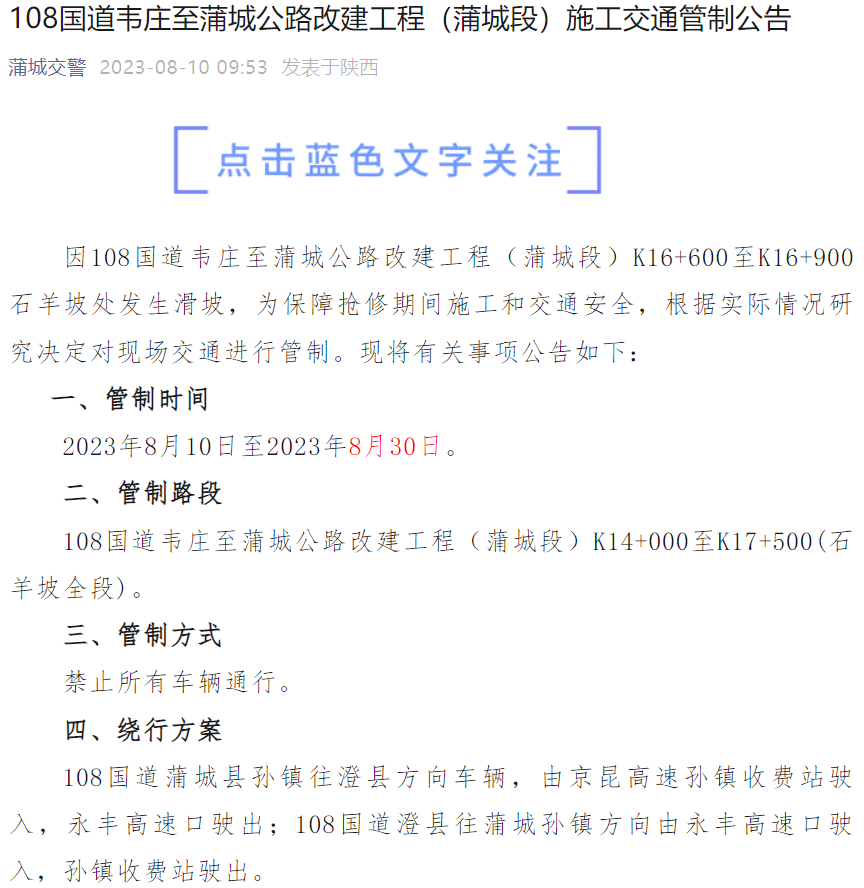 禁行區(qū)域怎么處罰_禁行_禁行扣幾分罰款多少