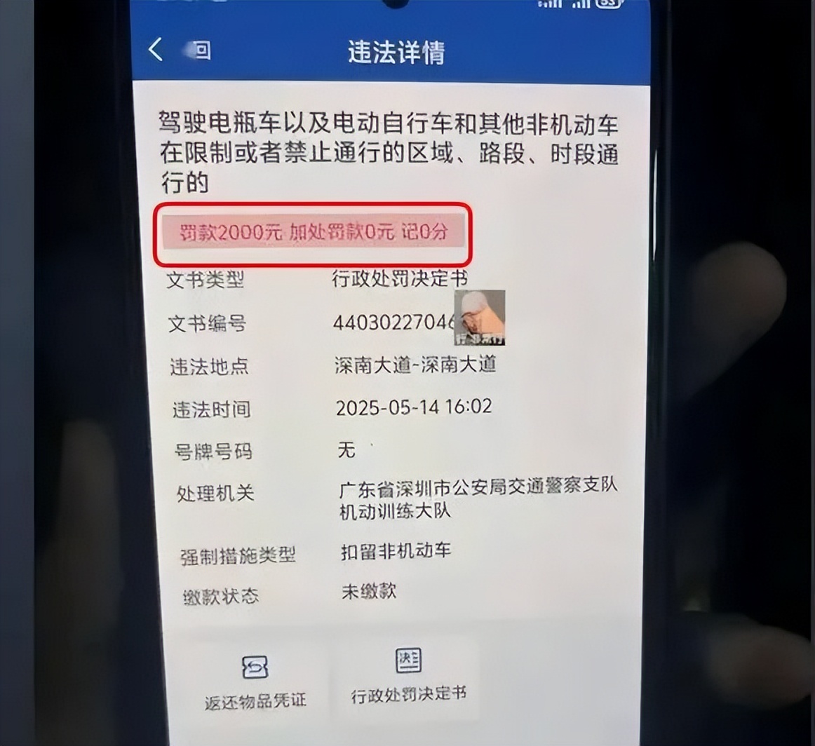 禁行_禁行扣幾分罰款多少_禁行區(qū)域怎么處罰