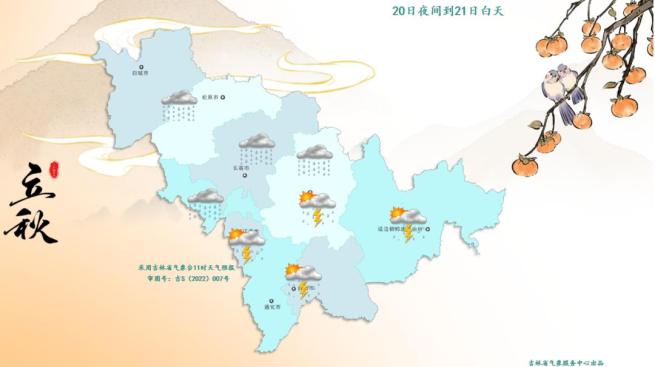 雨天出行安全指南_出行提示_吉林省天氣預(yù)報(bào)