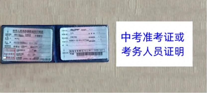 限行_中考機(jī)動車尾號不限行_天津中考接送考生限行措施