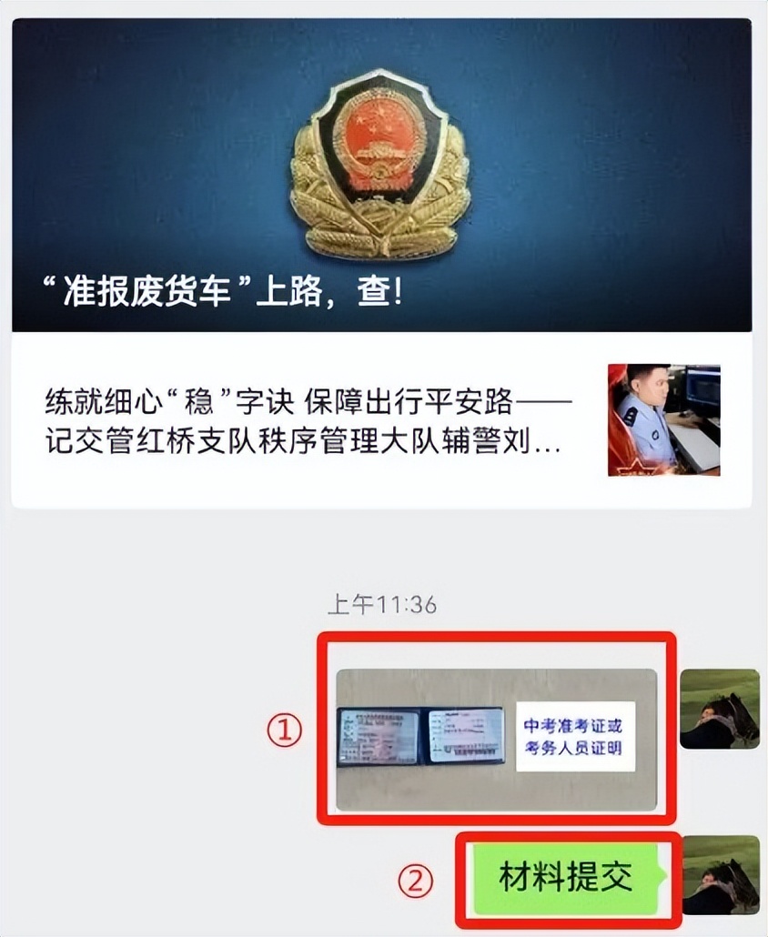 天津中考接送考生限行措施_限行_中考機(jī)動車尾號不限行