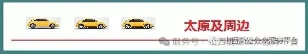 況路生書(shū)法_況路近況_路況