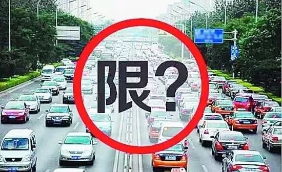 河北六市機動車尾號輪換限行 京津冀限行尾號同步規(guī)定 機動車限行尾號輪換時間區(qū)域_限行