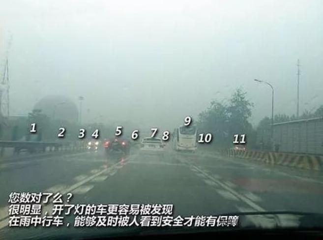 雨天行車安全_雨季駕駛注意事項_出行提示