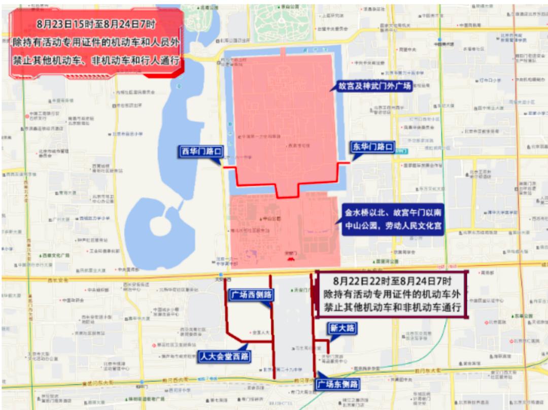 周末大型活動交通管制_北京市下周交通預(yù)報出行提示_出行提示