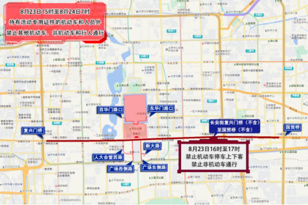 北京市下周交通預(yù)報出行提示_出行提示_周末大型活動交通管制