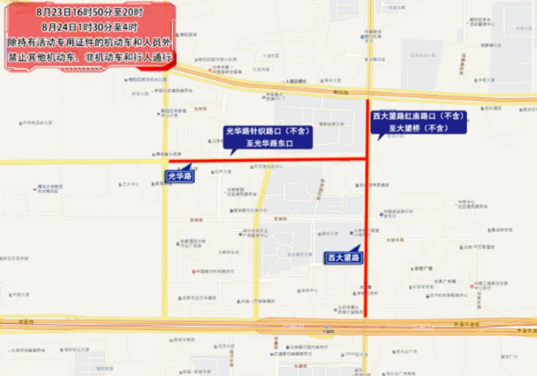 周末大型活動交通管制_北京市下周交通預(yù)報出行提示_出行提示