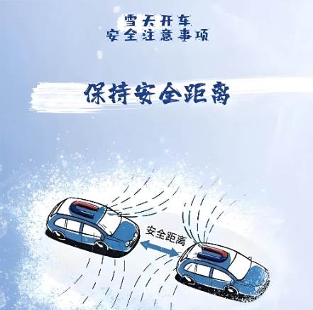 步行防滑技巧_出行提示_雪天路滑出行安全