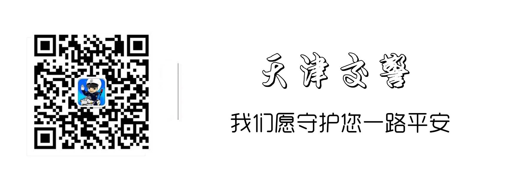 限行_危險化學品運輸車輛限行時間_天津夏季達沃斯論壇限行措施