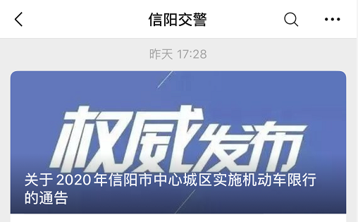 河南鄭州限行時(shí)間_河南開封限行措施_限行
