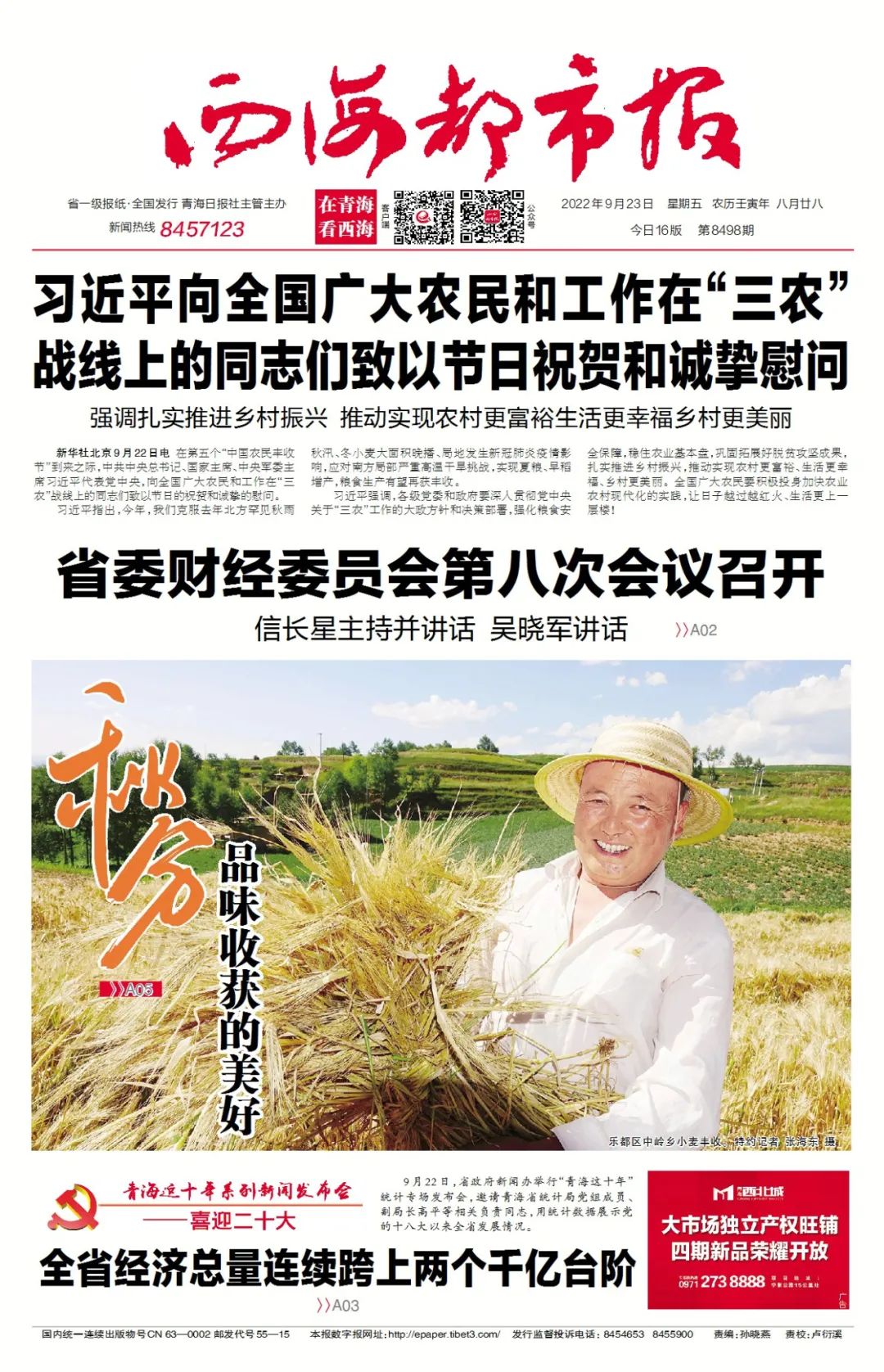 疫情防控政策_(dá)西寧機(jī)場(chǎng)出行提示_出行提示