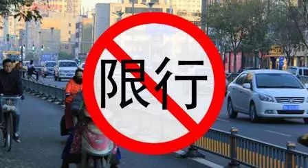 南陽(yáng)中心城區(qū)限行措施_限行_南陽(yáng)機(jī)動(dòng)車尾號(hào)限行規(guī)定