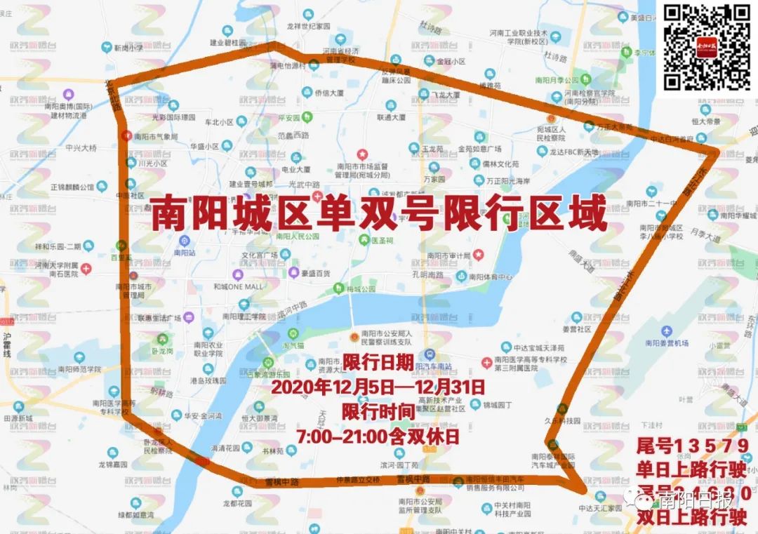 南陽(yáng)中心城區(qū)限行措施_南陽(yáng)機(jī)動(dòng)車尾號(hào)限行規(guī)定_限行
