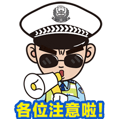 出行提示_雨季汛期交通安全提示_石林縣雨季道路隱患點