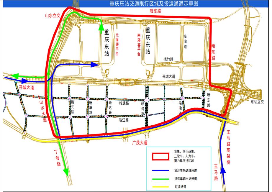 重慶東站出租車出行線路_出行提示_重慶東站周邊交通出行提示