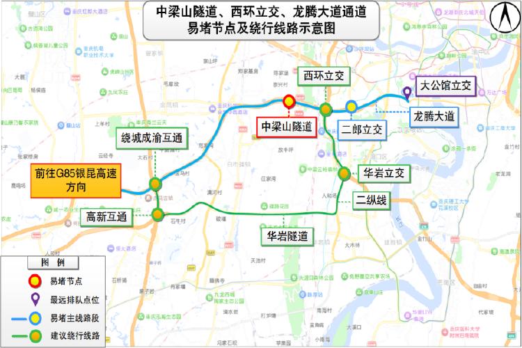 出行提示_2025年國慶中秋假期重慶道路交通安全出行提示_節(jié)前晚高峰出行預(yù)測