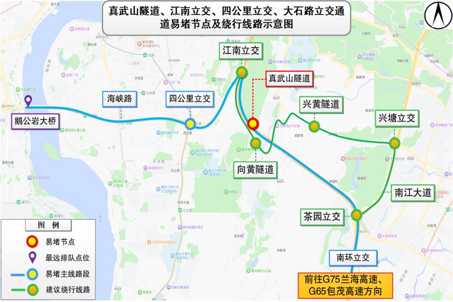出行提示_節(jié)前晚高峰出行預(yù)測(cè)_2025年國(guó)慶中秋假期重慶道路交通出行提示
