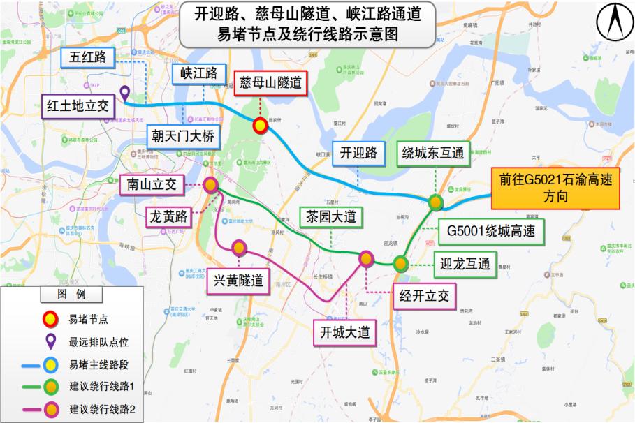 節(jié)前晚高峰出行預(yù)測(cè)_2025年國(guó)慶中秋假期重慶道路交通出行提示_出行提示