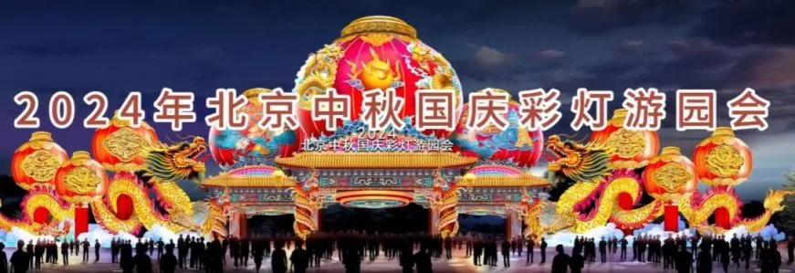 中秋假期北京交通壓力_中秋節(jié)北京交通預(yù)測_出行提示