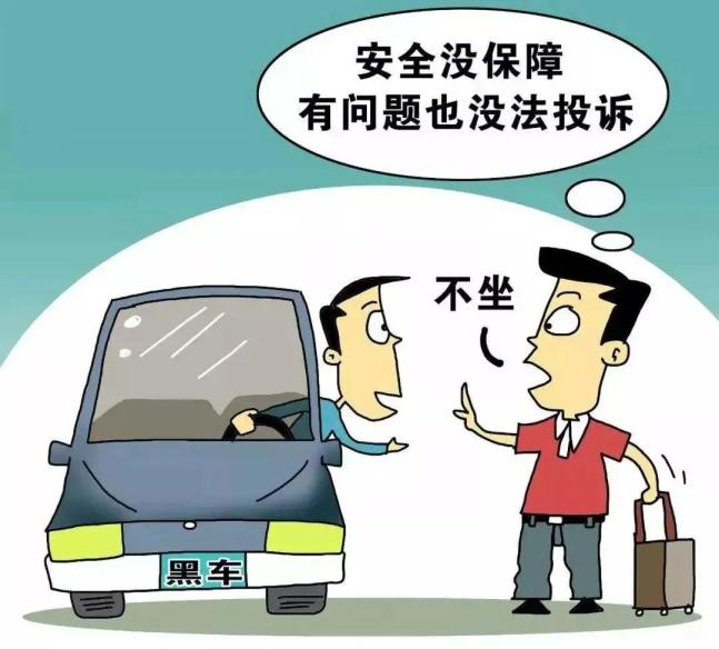 農(nóng)村地區(qū)安全出行常識(shí)_梅河新區(qū)交警_出行提示